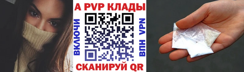 что такое наркотик Нальчик APVP Crystall