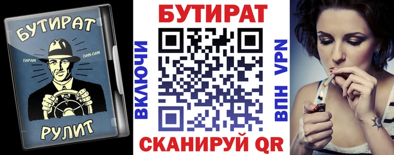 БУТИРАТ бутандиол  Нальчик 