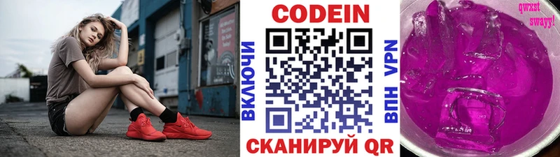Кодеиновый сироп Lean напиток Lean (лин)  цена наркотик  Нальчик 